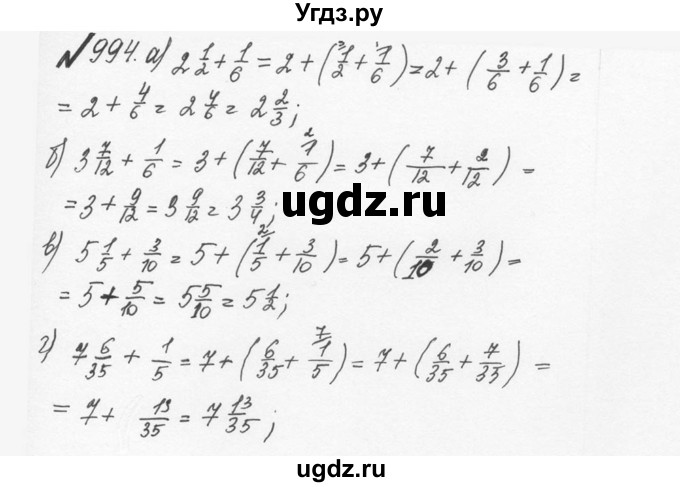 ГДЗ (Решебник №2 к учебнику 2016) по математике 5 класс С.М. Никольский / задание номер / 994