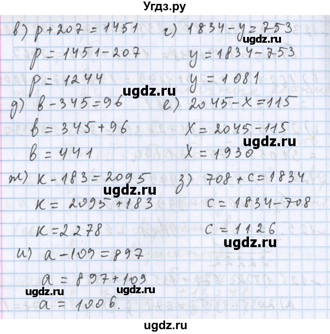 ГДЗ (Решебник №1) по математике 5 класс ( Арифметика. Геометрия.) Е.А. Бунимович / упражнение номер / 127(продолжение 2)