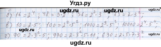 ГДЗ (Решебник №1) по математике 5 класс ( Арифметика. Геометрия.) Е.А. Бунимович / упражнение номер / 339(продолжение 2)