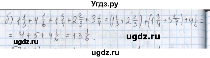 ГДЗ (Решебник №1) по математике 5 класс ( Арифметика. Геометрия.) Е.А. Бунимович / упражнение номер / 577(продолжение 2)
