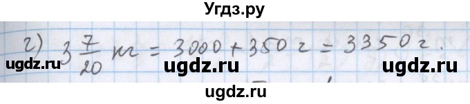ГДЗ (Решебник №1) по математике 5 класс ( Арифметика. Геометрия.) Е.А. Бунимович / упражнение номер / 607(продолжение 2)