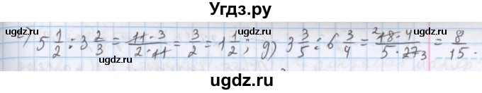ГДЗ (Решебник №1) по математике 5 класс ( Арифметика. Геометрия.) Е.А. Бунимович / упражнение номер / 617(продолжение 2)