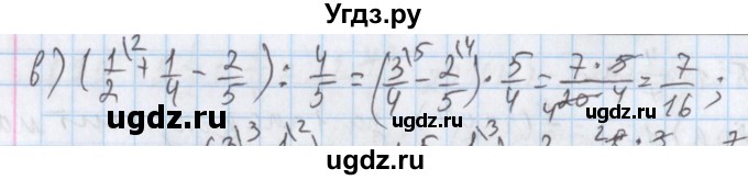 ГДЗ (Решебник №1) по математике 5 класс ( Арифметика. Геометрия.) Е.А. Бунимович / упражнение номер / 631(продолжение 2)
