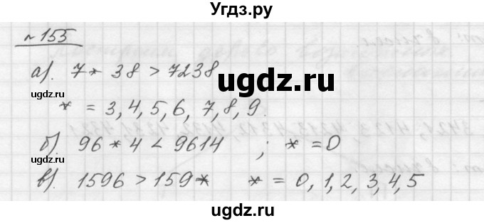 ГДЗ (Решебник к учебнику 2015) по математике 5 класс Дорофеев Г. В. / номер / 155