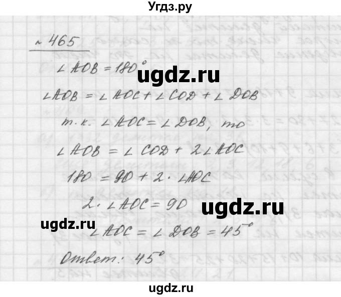 ГДЗ (Решебник к учебнику 2015) по математике 5 класс Дорофеев Г. В. / номер / 465