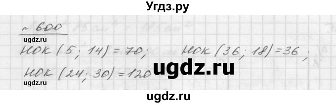 ГДЗ (Решебник к учебнику 2015) по математике 5 класс Дорофеев Г. В. / номер / 600