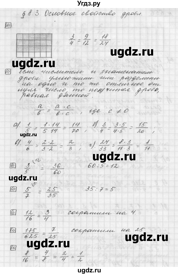 ГДЗ (Решебник к учебнику 2015) по математике 5 класс Дорофеев Г. В. / номер / 656