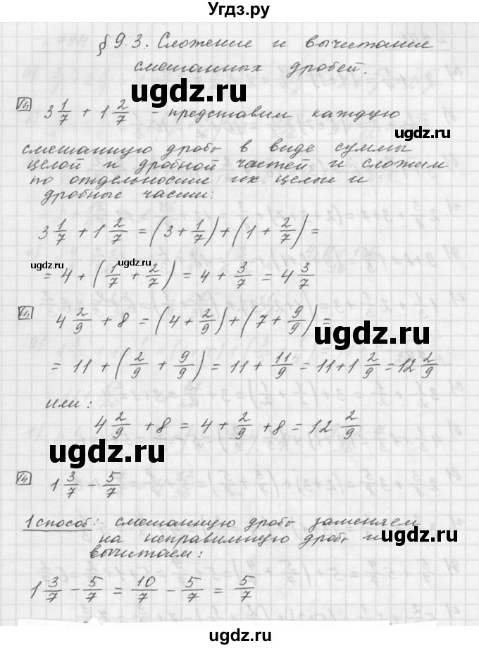 ГДЗ (Решебник к учебнику 2015) по математике 5 класс Дорофеев Г. В. / номер / 792