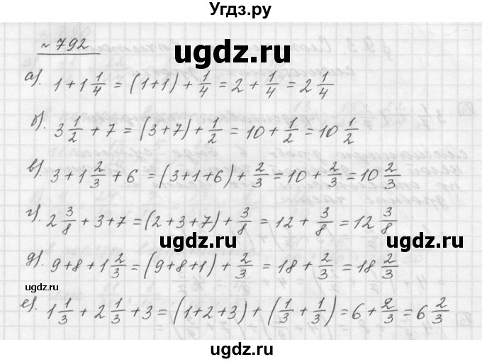 ГДЗ (Решебник к учебнику 2015) по математике 5 класс Дорофеев Г. В. / номер / 792(продолжение 2)