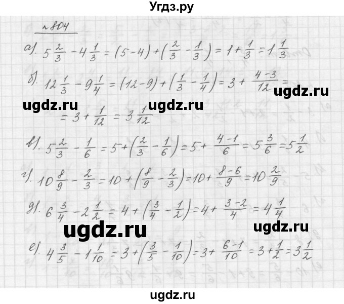 ГДЗ (Решебник к учебнику 2015) по математике 5 класс Дорофеев Г. В. / номер / 804