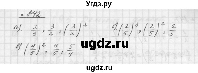 ГДЗ (Решебник к учебнику 2015) по математике 5 класс Дорофеев Г. В. / номер / 842