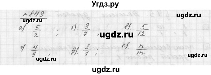 ГДЗ (Решебник к учебнику 2015) по математике 5 класс Дорофеев Г. В. / номер / 849(продолжение 2)