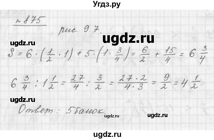 ГДЗ (Решебник к учебнику 2015) по математике 5 класс Дорофеев Г. В. / номер / 875