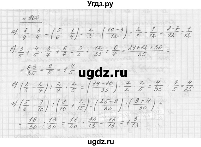 ГДЗ (Решебник к учебнику 2015) по математике 5 класс Дорофеев Г. В. / номер / 900
