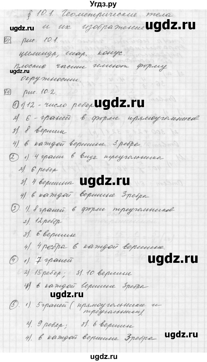 ГДЗ (Решебник к учебнику 2015) по математике 5 класс Дорофеев Г. В. / номер / 920