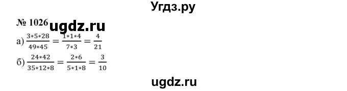 ГДЗ (Решебник к учебнику 2019) по математике 5 класс Дорофеев Г. В. / номер / 1026