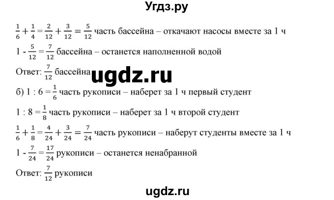 ГДЗ (Решебник к учебнику 2019) по математике 5 класс Дорофеев Г. В. / номер / 1027(продолжение 2)