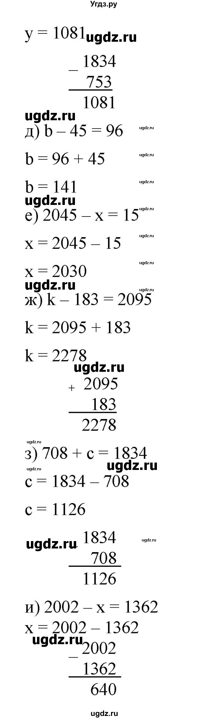 ГДЗ (Решебник к учебнику 2019) по математике 5 класс Дорофеев Г. В. / номер / 164(продолжение 2)