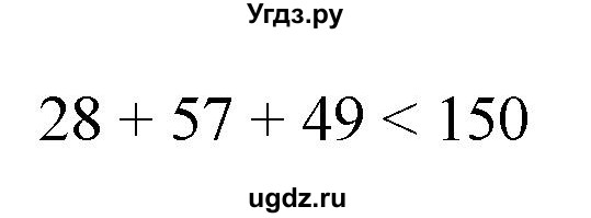 ГДЗ (Решебник к учебнику 2019) по математике 5 класс Дорофеев Г. В. / номер / 172(продолжение 2)
