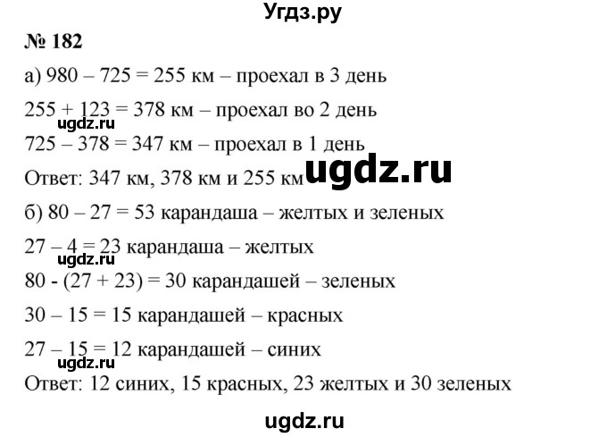 ГДЗ (Решебник к учебнику 2019) по математике 5 класс Дорофеев Г. В. / номер / 182