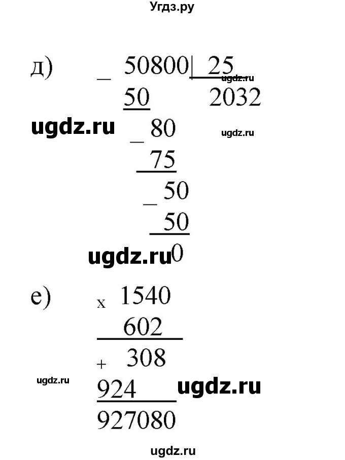 ГДЗ (Решебник к учебнику 2019) по математике 5 класс Дорофеев Г. В. / номер / 189(продолжение 2)