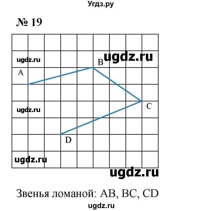 ГДЗ (Решебник к учебнику 2019) по математике 5 класс Дорофеев Г. В. / номер / 19