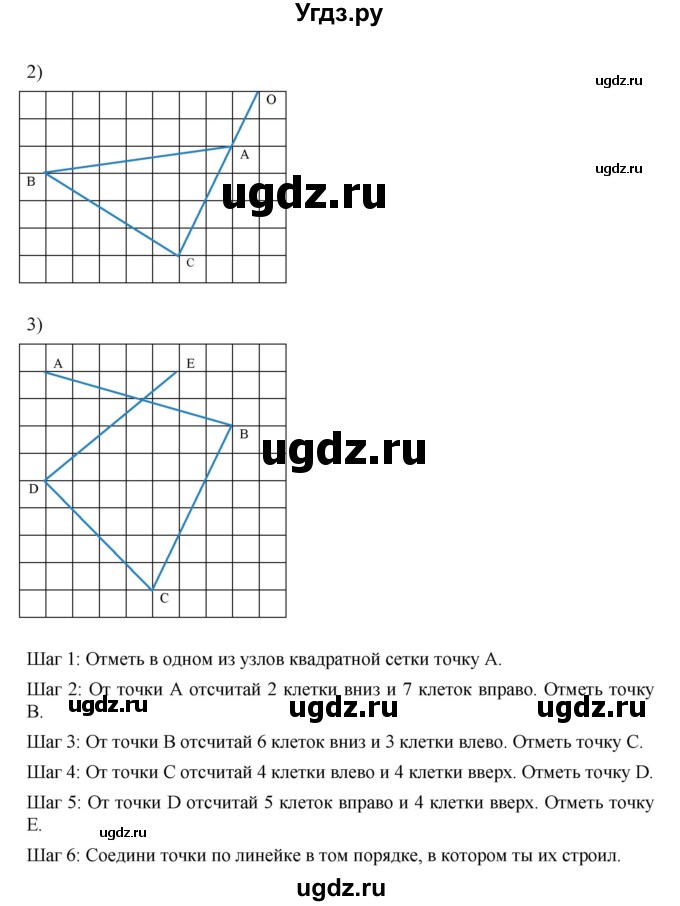 ГДЗ (Решебник к учебнику 2019) по математике 5 класс Дорофеев Г. В. / номер / 20(продолжение 2)