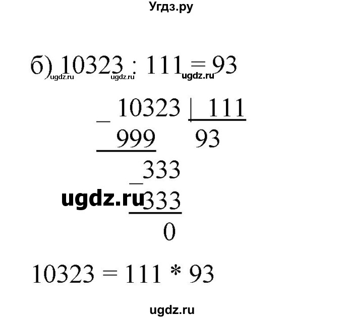 ГДЗ (Решебник к учебнику 2019) по математике 5 класс Дорофеев Г. В. / номер / 200(продолжение 2)