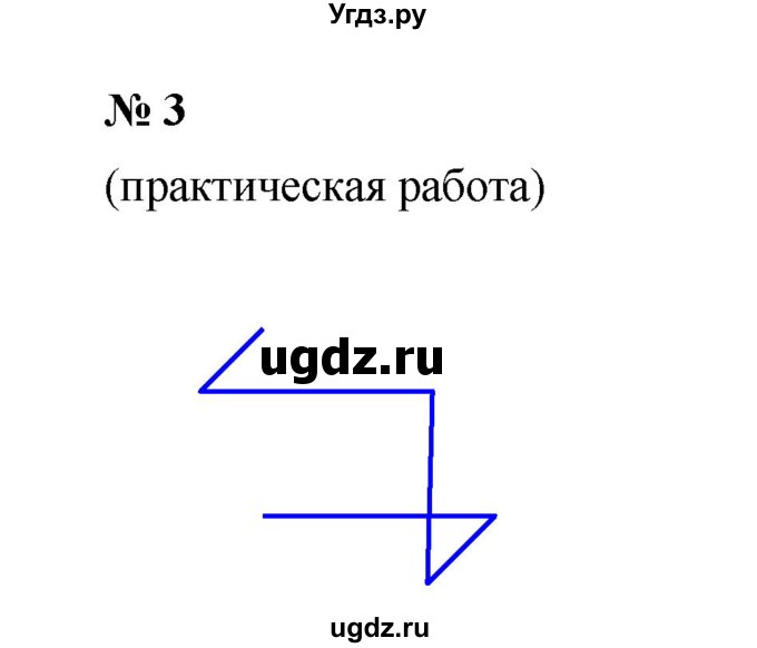 ГДЗ (Решебник к учебнику 2019) по математике 5 класс Дорофеев Г. В. / номер / 3