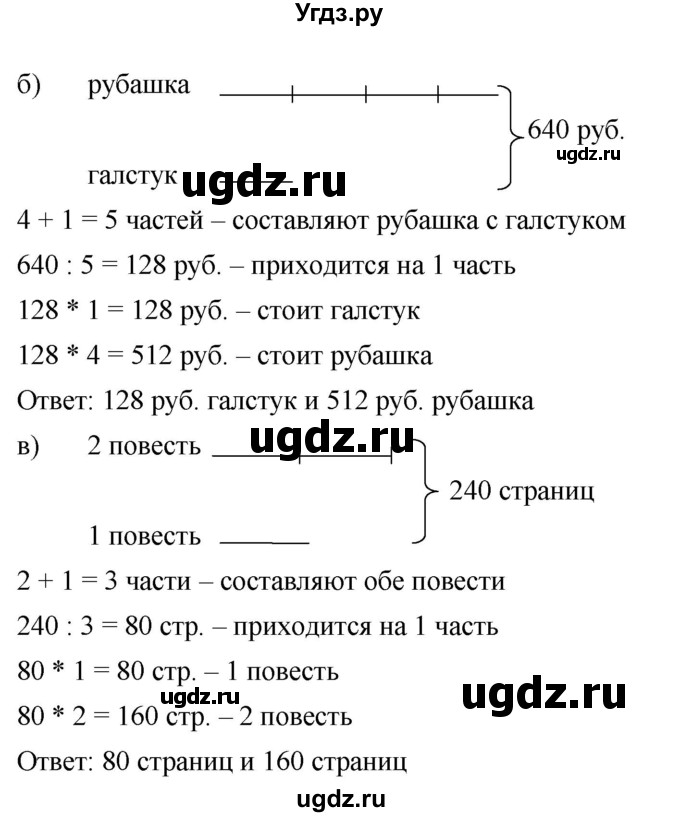 ГДЗ (Решебник к учебнику 2019) по математике 5 класс Дорофеев Г. В. / номер / 348(продолжение 2)