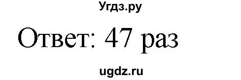 ГДЗ (Решебник к учебнику 2019) по математике 5 класс Дорофеев Г. В. / номер / 441(продолжение 2)