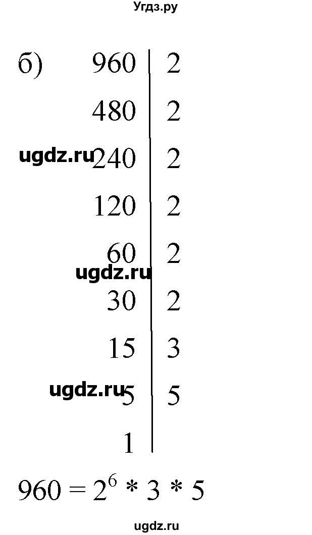 ГДЗ (Решебник к учебнику 2019) по математике 5 класс Дорофеев Г. В. / номер / 534(продолжение 2)