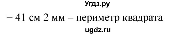 ГДЗ (Решебник к учебнику 2019) по математике 5 класс Дорофеев Г. В. / номер / 541(продолжение 2)