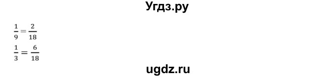 ГДЗ (Решебник к учебнику 2019) по математике 5 класс Дорофеев Г. В. / номер / 656(продолжение 2)