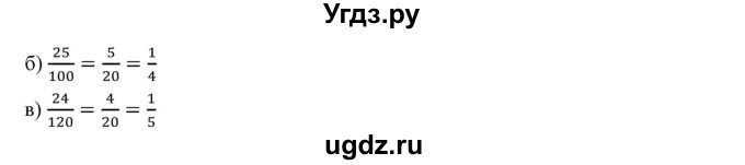 ГДЗ (Решебник к учебнику 2019) по математике 5 класс Дорофеев Г. В. / номер / 666(продолжение 2)