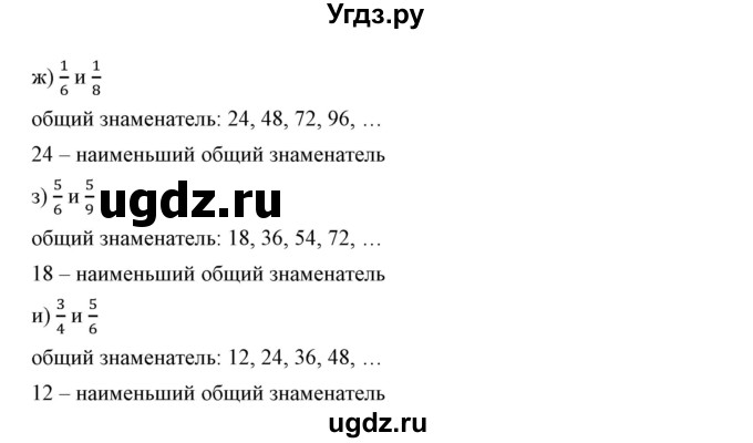 ГДЗ (Решебник к учебнику 2019) по математике 5 класс Дорофеев Г. В. / номер / 692(продолжение 2)