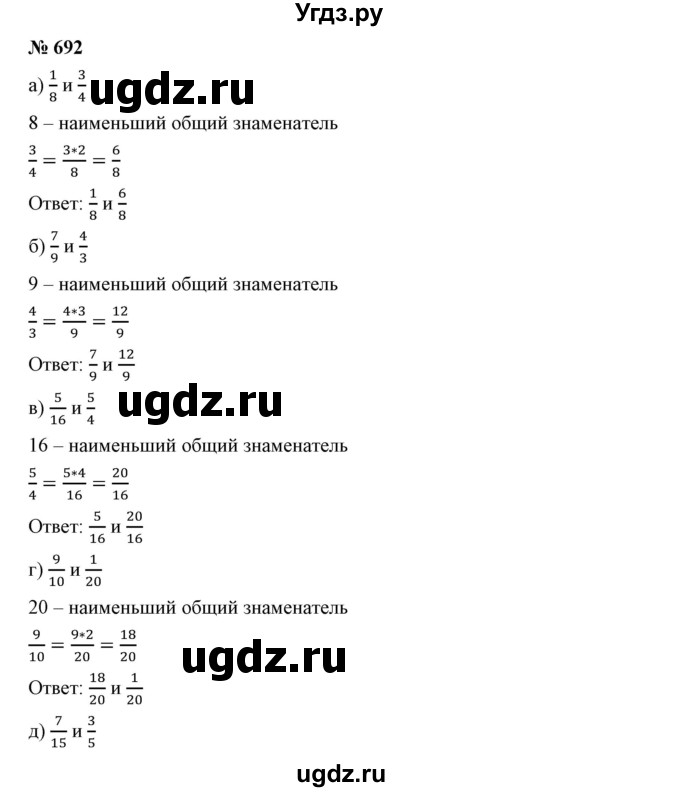 ГДЗ (Решебник к учебнику 2019) по математике 5 класс Дорофеев Г. В. / номер / 692(продолжение 3)