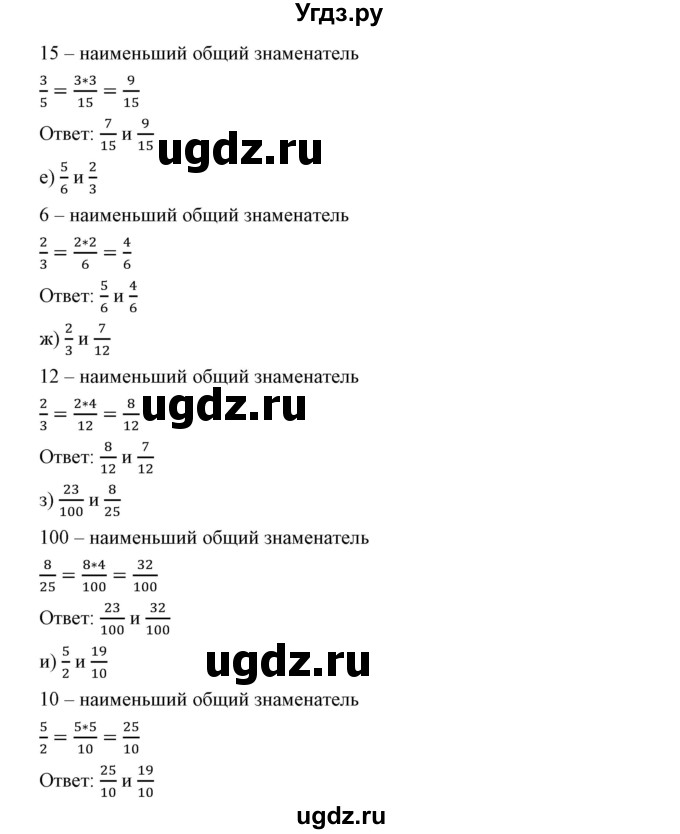 ГДЗ (Решебник к учебнику 2019) по математике 5 класс Дорофеев Г. В. / номер / 692(продолжение 4)