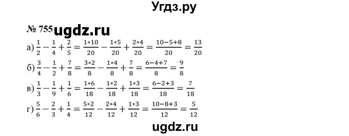 ГДЗ (Решебник к учебнику 2019) по математике 5 класс Дорофеев Г. В. / номер / 755