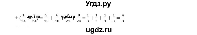 ГДЗ (Решебник к учебнику 2019) по математике 5 класс Дорофеев Г. В. / номер / 762(продолжение 2)