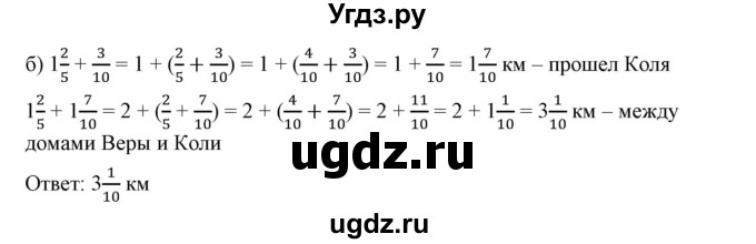 ГДЗ (Решебник к учебнику 2019) по математике 5 класс Дорофеев Г. В. / номер / 797(продолжение 2)