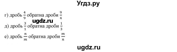 ГДЗ (Решебник к учебнику 2019) по математике 5 класс Дорофеев Г. В. / номер / 849(продолжение 2)