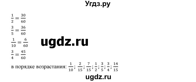 ГДЗ (Решебник к учебнику 2019) по математике 5 класс Дорофеев Г. В. / номер / 880(продолжение 2)