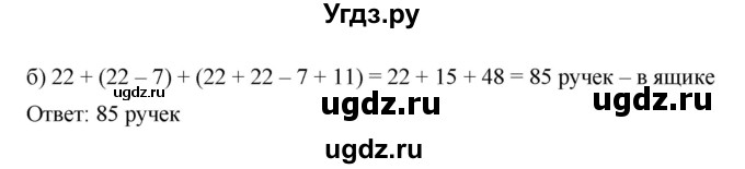 ГДЗ (Решебник к учебнику 2019) по математике 5 класс Дорофеев Г. В. / номер / 99(продолжение 2)
