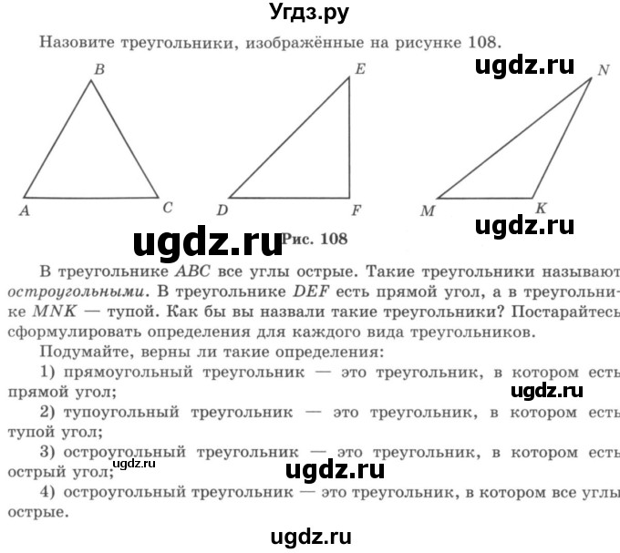 ГДЗ (учебник) по математике 5 класс И.И. Зубарева / номер / 551(продолжение 2)