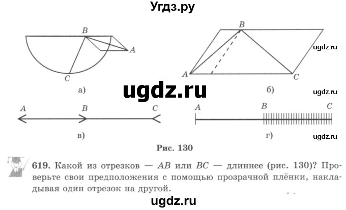 ГДЗ (учебник) по математике 5 класс И.И. Зубарева / номер / 619
