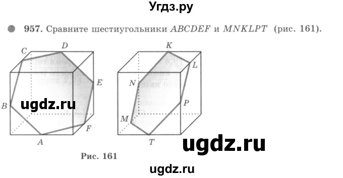 ГДЗ (учебник) по математике 5 класс И.И. Зубарева / номер / 957