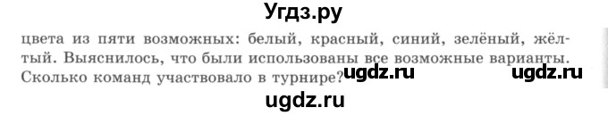 ГДЗ (учебник) по математике 5 класс И.И. Зубарева / номер / 978(продолжение 2)