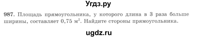 ГДЗ (учебник) по математике 5 класс И.И. Зубарева / номер / 987