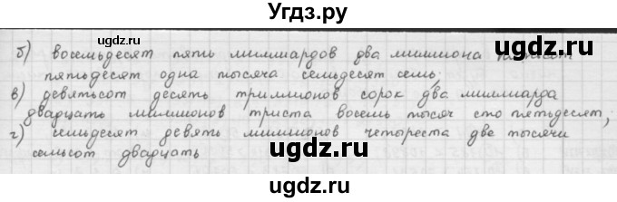 ГДЗ (решебник) по математике 5 класс И.И. Зубарева / номер / 14(продолжение 2)